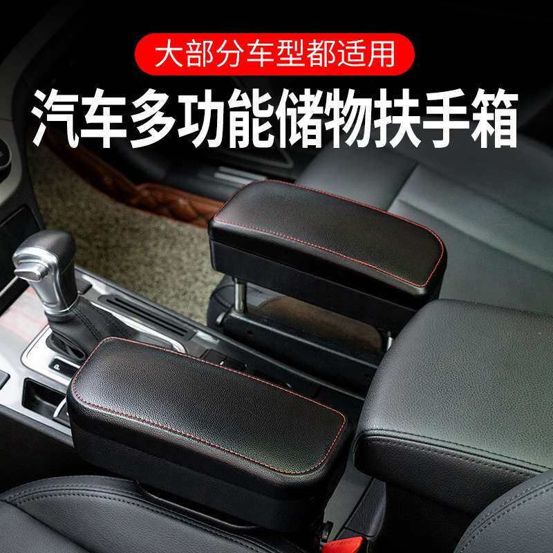 汽车座椅扶手箱汽车用品车载收纳盒缝隙盒夹缝储物盒皮革储物盒