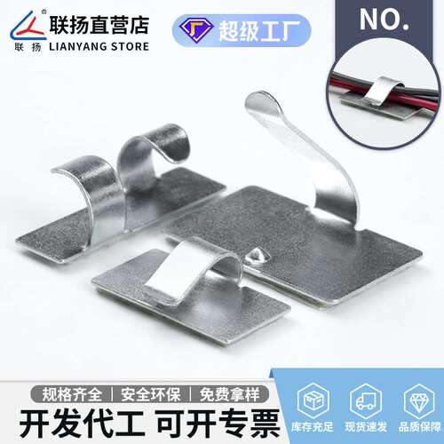 联扬 NO粘式镀锌线夹 自粘固定桌面收纳线卡理线器布线卡扣