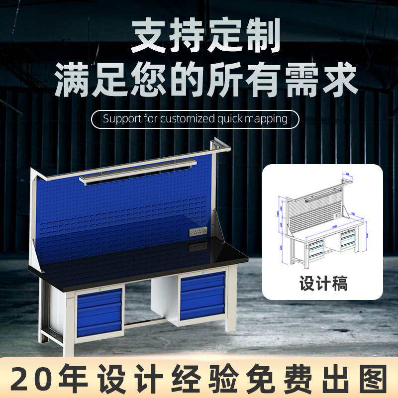 博途重型防静电工作台不锈钢钳工台电工实验模型车间操作间检验桌