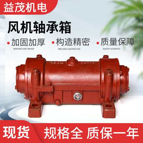 风机轴承箱离心风机配件轴承箱轴承座油冷湖南厂家