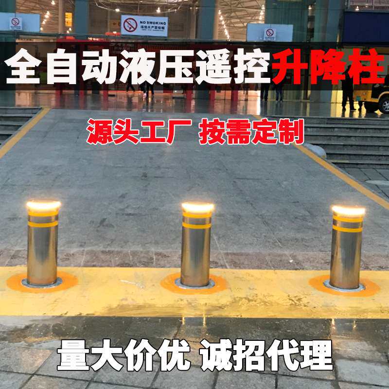 219不锈钢路障立柱全自动液压挡车柱电遥控警示桩防撞伸缩升降柱