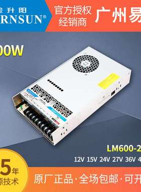 金升阳600W机壳开关电源LM600-20B24v12v15v48v220v变压器led