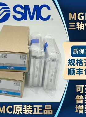 SMC MGPM50-125Z 150 175 200 225 250 275 300Z AZ三轴气缸