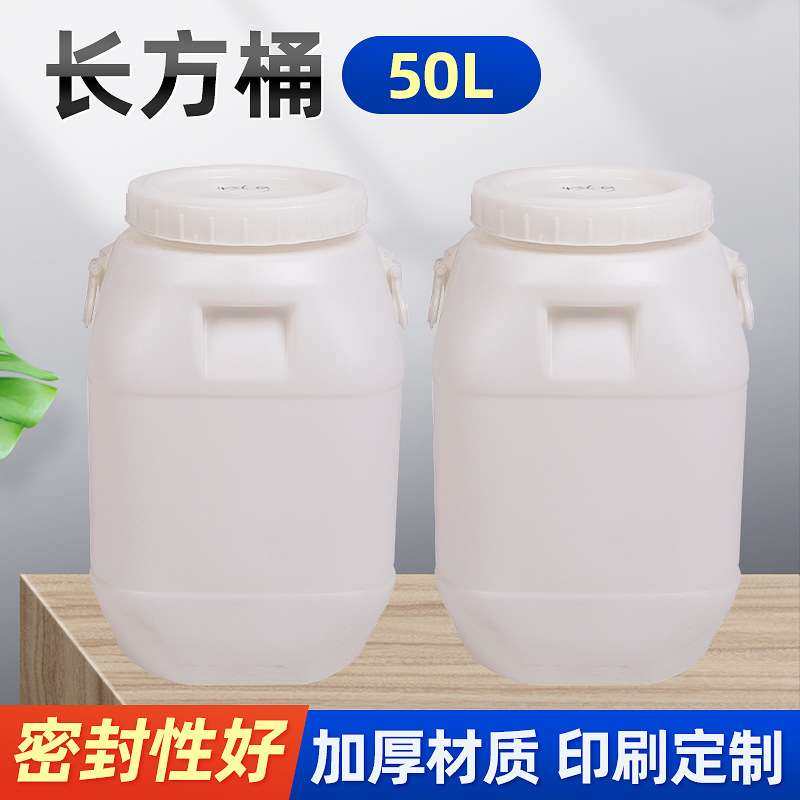 50L白色方形塑料桶密封塑料罐农业家用塑料白色方桶化工桶蓄水桶,鲜花速递/花卉仿真/绿植园艺,割草机/草坪机,淘宝优惠券,粉丝福利购,淘宝优惠卷