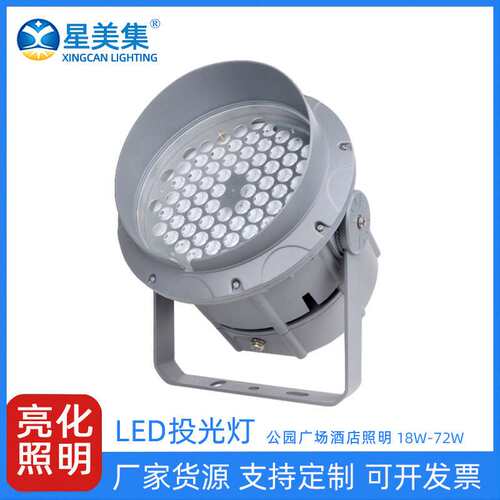 彩色公园假山照树户外防水LED桥梁投光灯18W24W36W54W60W72W