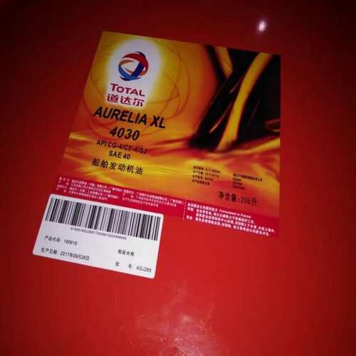 道达尔 AURELIA XL 3025 3030 3040 3055 4030 4040 船舶发动机油