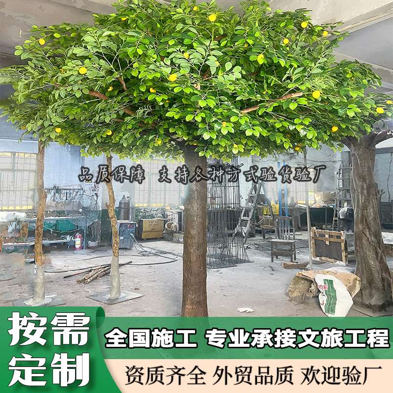 大型仿真柠檬树植物水果树盆栽绿植田园带果假树装饰仿生柠檬树