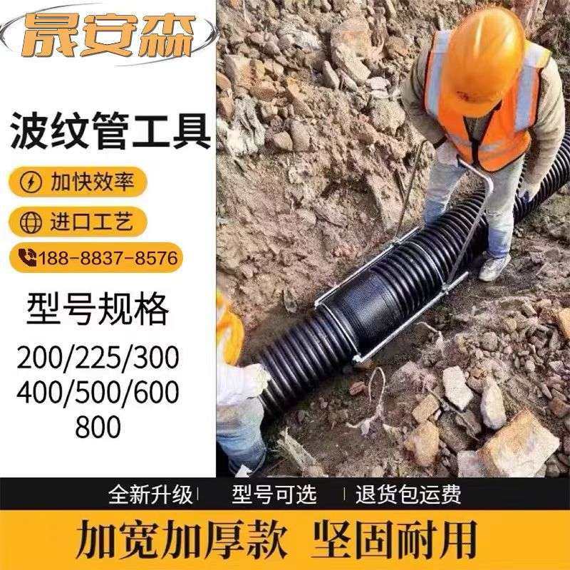 双壁波纹管拉紧器手动对接管道拉管器接管工具波纹安装下水管道