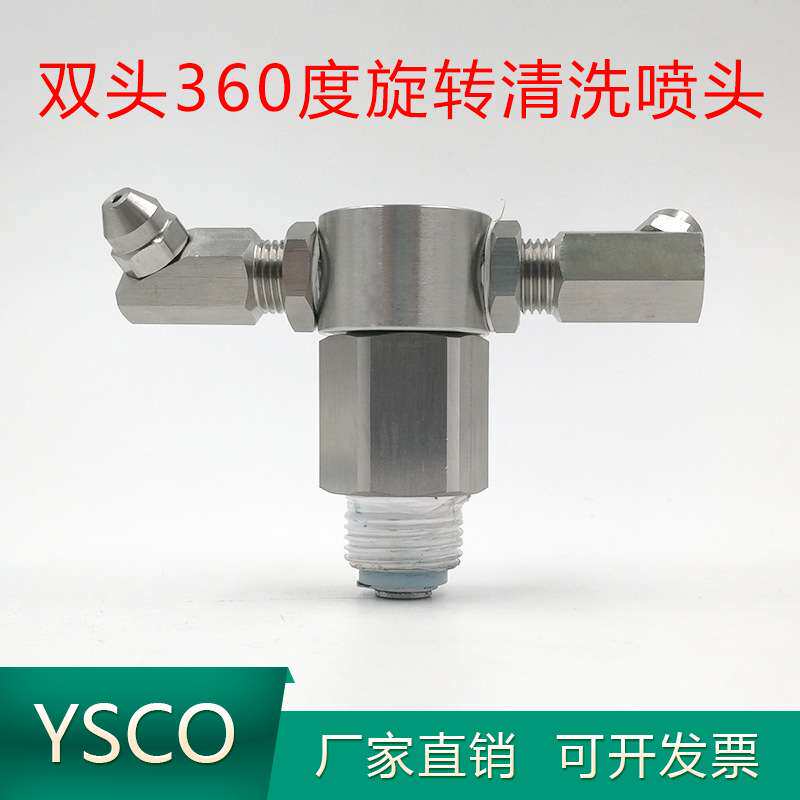 龙门洗车机水驱动旋转喷头吹气喷嘴高压洗车机搅拌站清洗喷头喷嘴