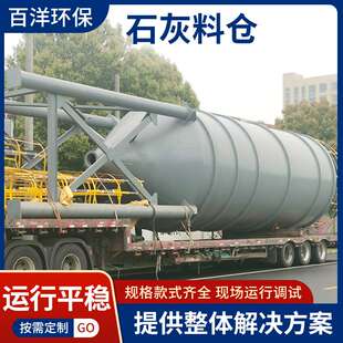 厂家 干粉石灰料仓 石灰投加装置 立式水泥粉煤灰石灰罐储罐