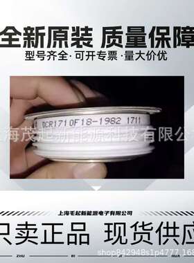 DCR1350F30 DCR1350F35 DCR1350F42 丹尼克斯软启动可控硅晶闸管