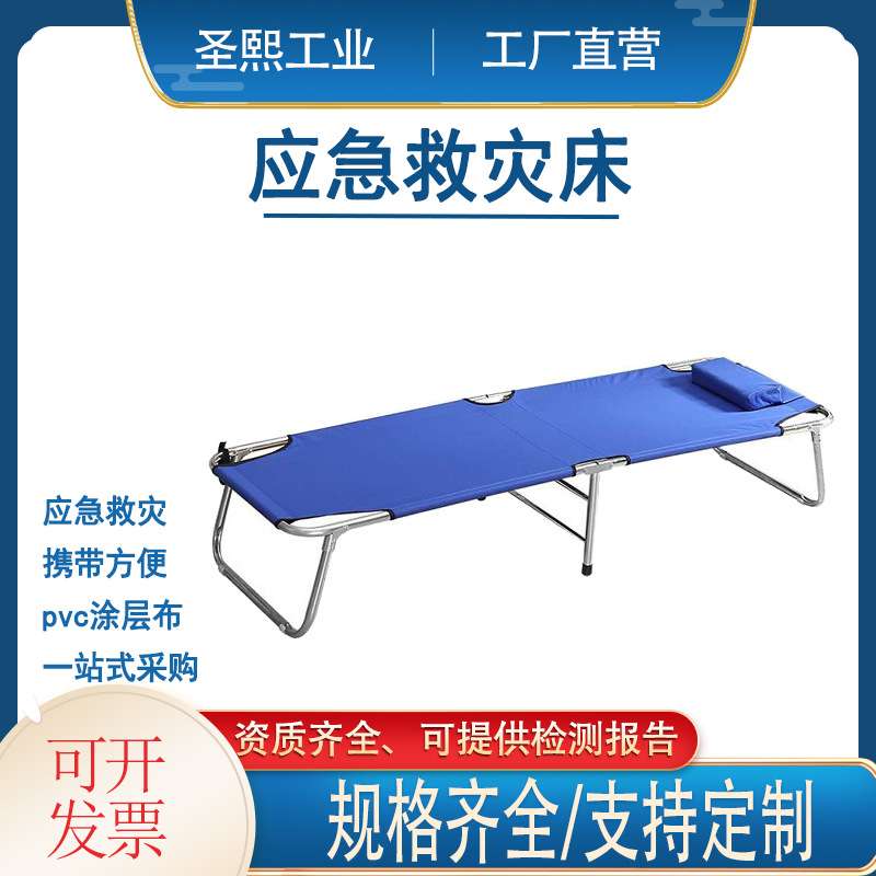 便携式民政救灾单人床多功能蓝色简易床野外露营应急救灾帆布床