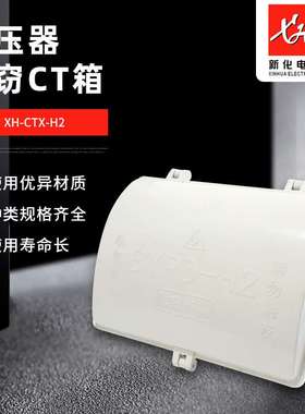 厂家直销玻璃钢配变防窃CT箱变压器防窃配电计量箱低压计量防窃箱