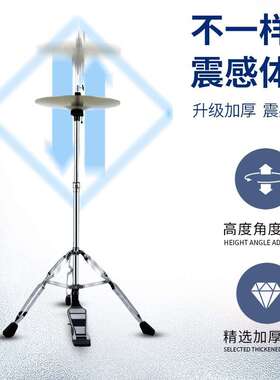 踩镲架子爵士鼓Hi-Hat镲片支架 嚓片架插擦叉片架 架子鼓配件