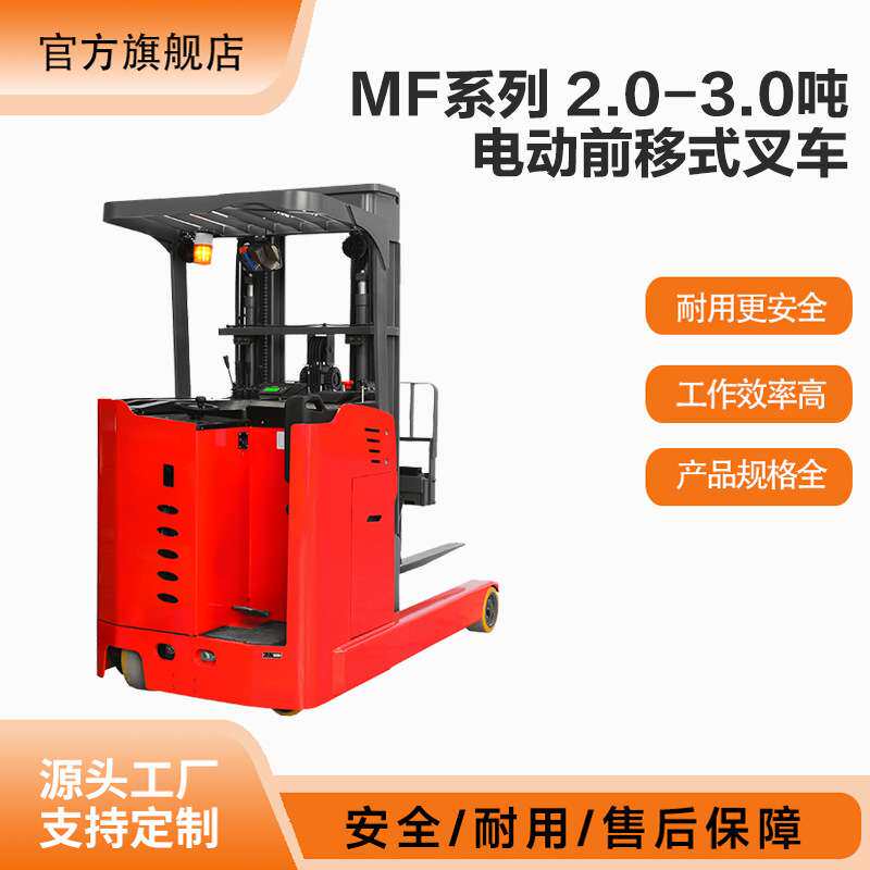 河北2吨3吨前移式叉车大功率电机强劲堆高机全电动液压叉车