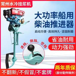 挂机 挂桨机 船用挂浆机柴油机推进器 汽油马达 电动船尾机挂浆机