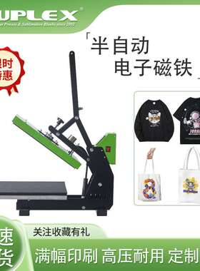 Magnetic plate machine heat transfer hot stamping machine