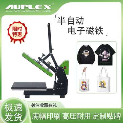 Magnetic plate machine heat transfer hot stamping machine
