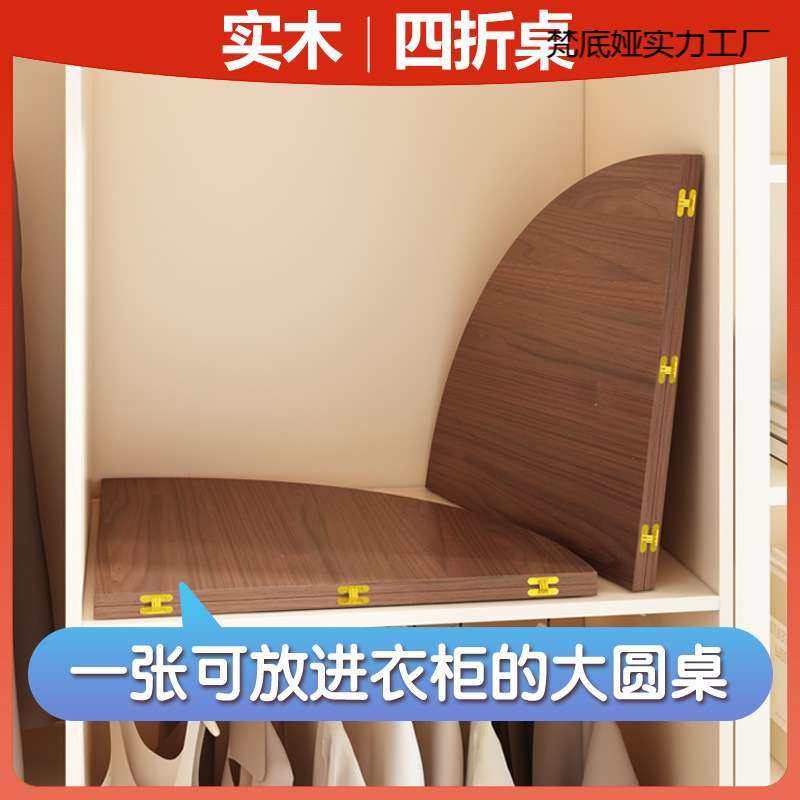 4分折叠餐桌家用15人大圆桌面20人实木餐桌10人饭桌简易圆形桌子,玩具/童车/益智/积木/模型,遥控车升级件/零配件,淘宝优惠券,粉丝福利购,淘宝优惠卷