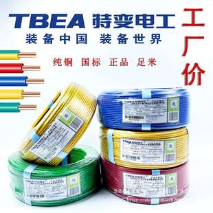 特变电工BV/BVR 德阳工厂价阻燃电线电缆1.5/2.5/4平方纯铜硬直销