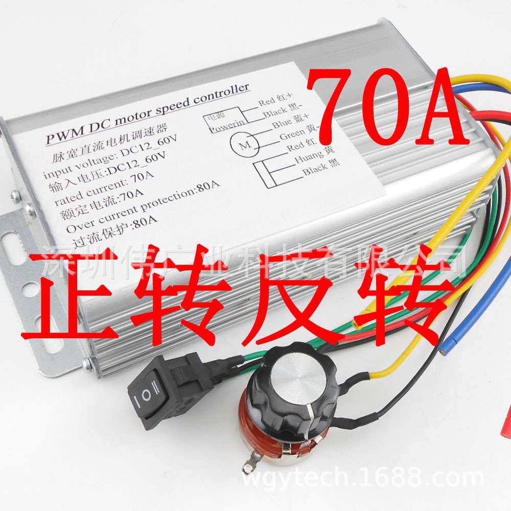 正反 反转双向 电机调速器 倒顺开关 12V24V36V 工业有刷马达驱动