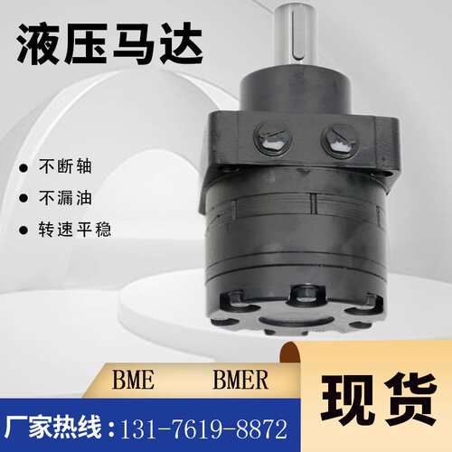 云扬牌BMER-300升降机用摆线马达厂家RE250液压马达PARKER TF油马