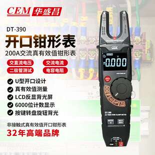 华盛昌(CEMDT-390数字钳形表 高精度真有效值电流表全自动电流表