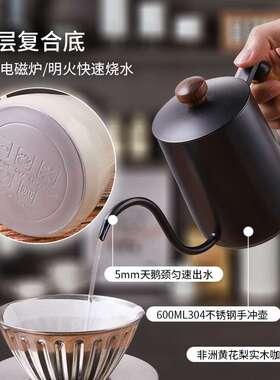 复合底咖啡手冲壶600ML电磁炉明火加热长嘴壶304不锈钢咖啡细口壶