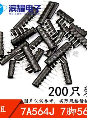 （200只）A07-564J排阻 7A564G 7脚 560K排阻 脚距2.54mm 5%误差