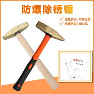 防爆除锈锤塑柄除锈锤铜锤子去锈锤机械锤全铜斩口锤手锤扁尾榔头
