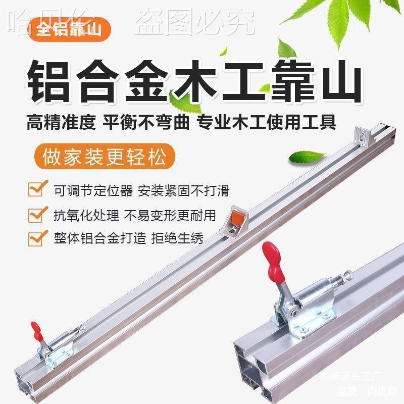 定位推杆台锯配件木工锯台快速靠山靠尺铝合金木工推台靠山其它图片