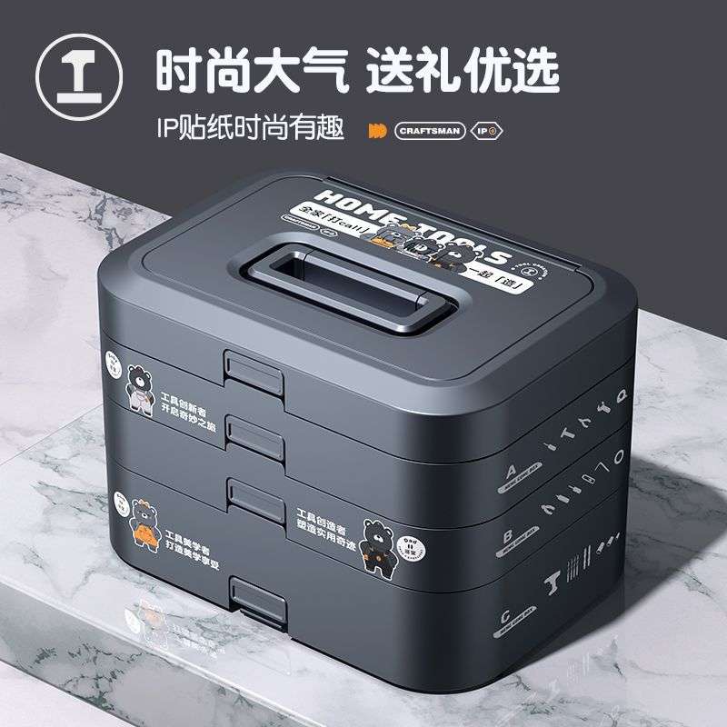 工盒子分层工具箱家用工具套装五金多功能维修电钻组合电工收纳