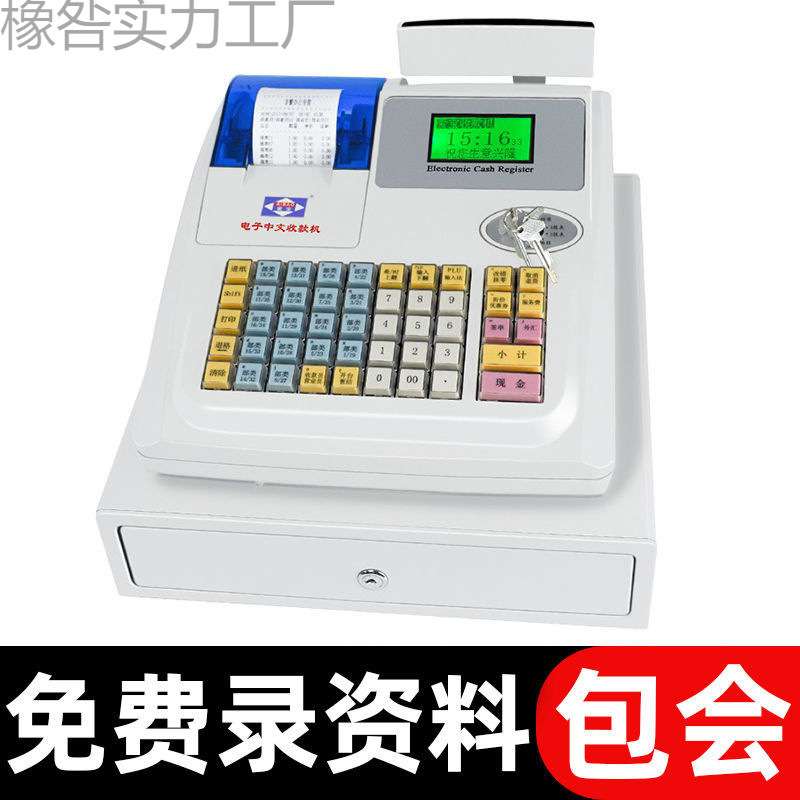 M-3000U收款机收银机一体机超市餐饮点餐点单奶茶便利店母婴