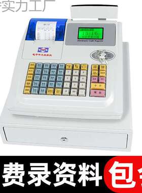 M-3000U收款机收银机一体机超市餐饮点餐点单奶茶便利店母婴