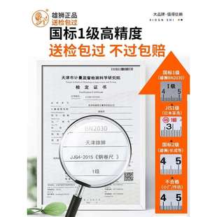 雄狮50米钢卷尺一级精度100米皮尺塑钢尺高精度米尺30m测量大尺子