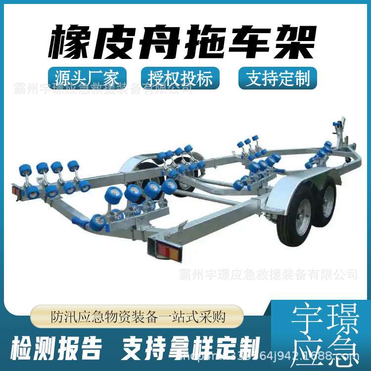 铝合金舟艇船运输架防汛橡皮舟拖车架救灾抢险移动拖船架
