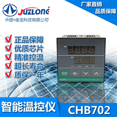 JUZLONG 巨龙专业温控仪CHB702FK02-MV*AN 智能温控器 温度调节仪