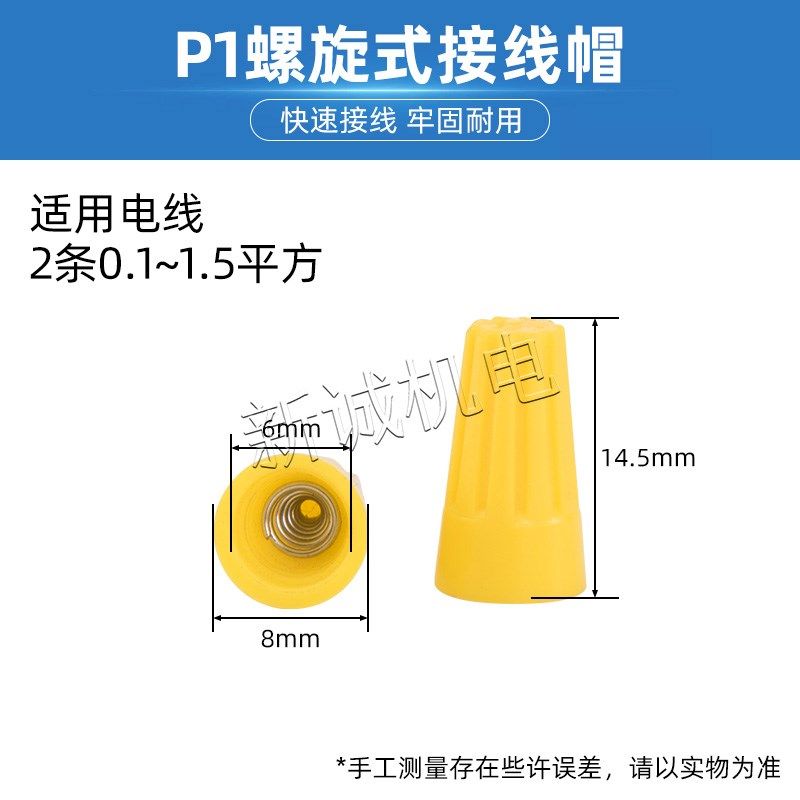 螺旋式接线帽 P2扣线帽弹簧式压线帽线头接线端子并线帽旺利机电,3C数码配件,USB多功能数码宝,淘宝优惠券,粉丝福利购,淘宝优惠卷