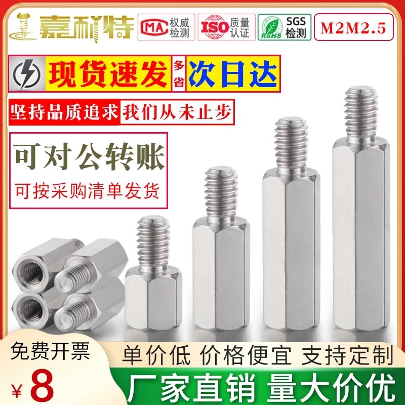 M2M25不锈钢螺柱单头六角螺柱隔离柱连接柱机箱主板铜柱螺丝柱,农用物资,苗木固定器/支撑器,淘宝优惠券,粉丝福利购,淘宝优惠卷