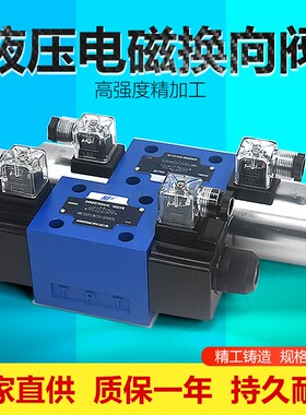 液压电磁换向阀线圈总成单双向4WE10E 10G 10J 10H 10D 10Y220V24