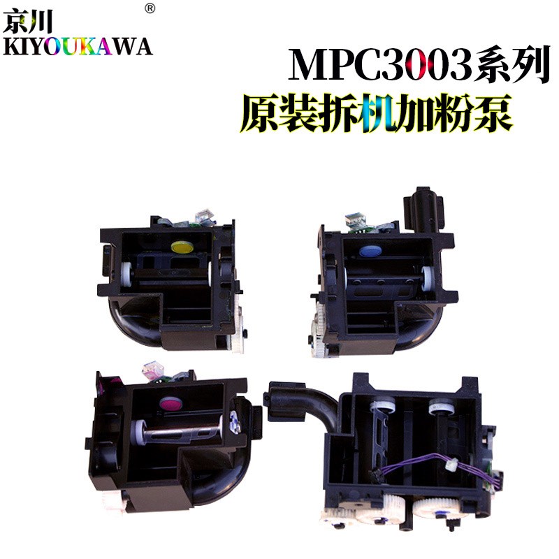 适用 理光MP C3004 C3504 C4504 C5504 C6004硒鼓C3503 C3003 C45