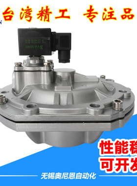 电磁脉冲阀淹没式3寸SCXE353060 SCG353A060电磁脉冲膜片