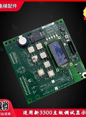 适用迅达S3300电梯按键调试主板显示SMICHMI 22.Q 560194 560193