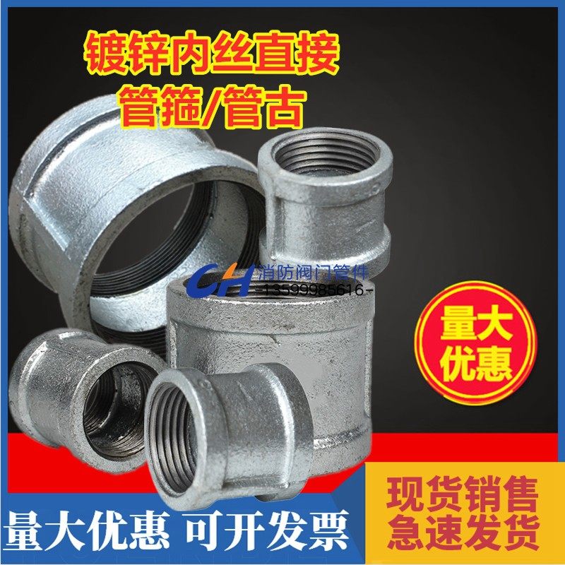 内丝直接镀锌直通管箍管古玛钢管件螺纹连接管束铸铁管道丝口接头,鲜花速递/花卉仿真/绿植园艺,洒水/浇水壶,淘宝优惠券,粉丝福利购,淘宝优惠卷