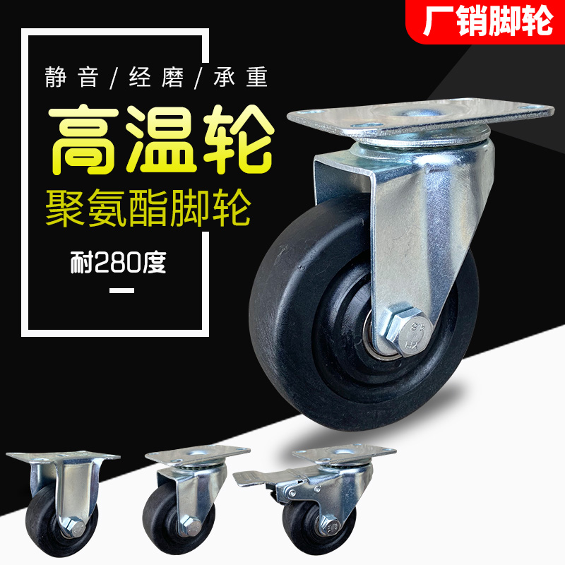 包邮3寸玻纤尼龙黑色耐高温轮280度万向脚轮5工业烘烤轮子4万向轮