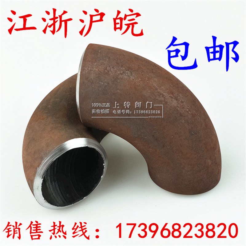 20#碳钢弯头 焊接弯头 20号钢弯头 90度弯头 钢制铁弯头20-45