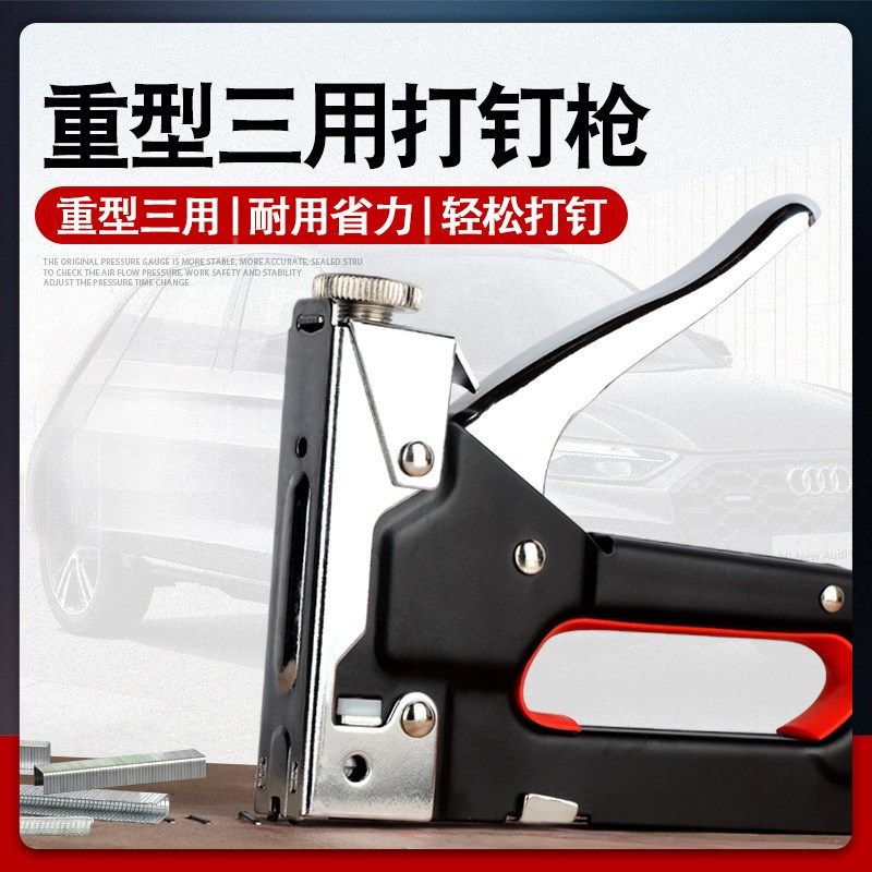 纸箱订书机手动射钉枪三用码钉枪U型木工钉枪器广告喷绘布打钉枪.,3C数码配件,USB多功能数码宝,淘宝优惠券,粉丝福利购,淘宝优惠卷