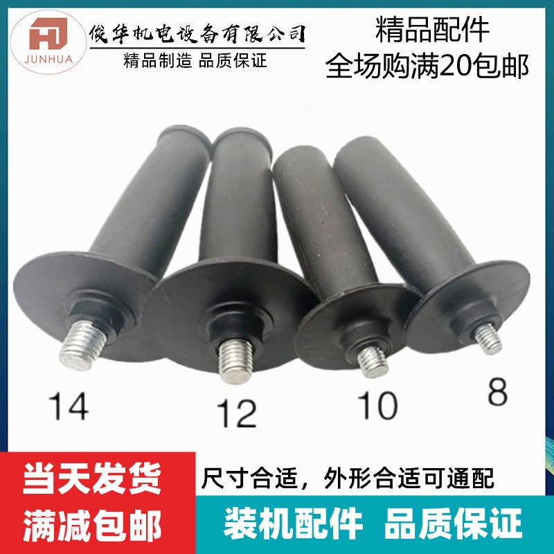 角磨机辅助手柄电钻手把副搅拌钻侧手把辅助 角磨机配件手柄