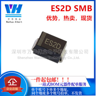 SMB 全新 快恢复二极管 整流器2A200V ES2D丝印 ES2D