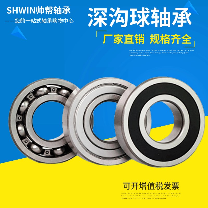 深沟球轴承6330 6332 6334 6336 6338 6340 6344M 铜保持架轴承